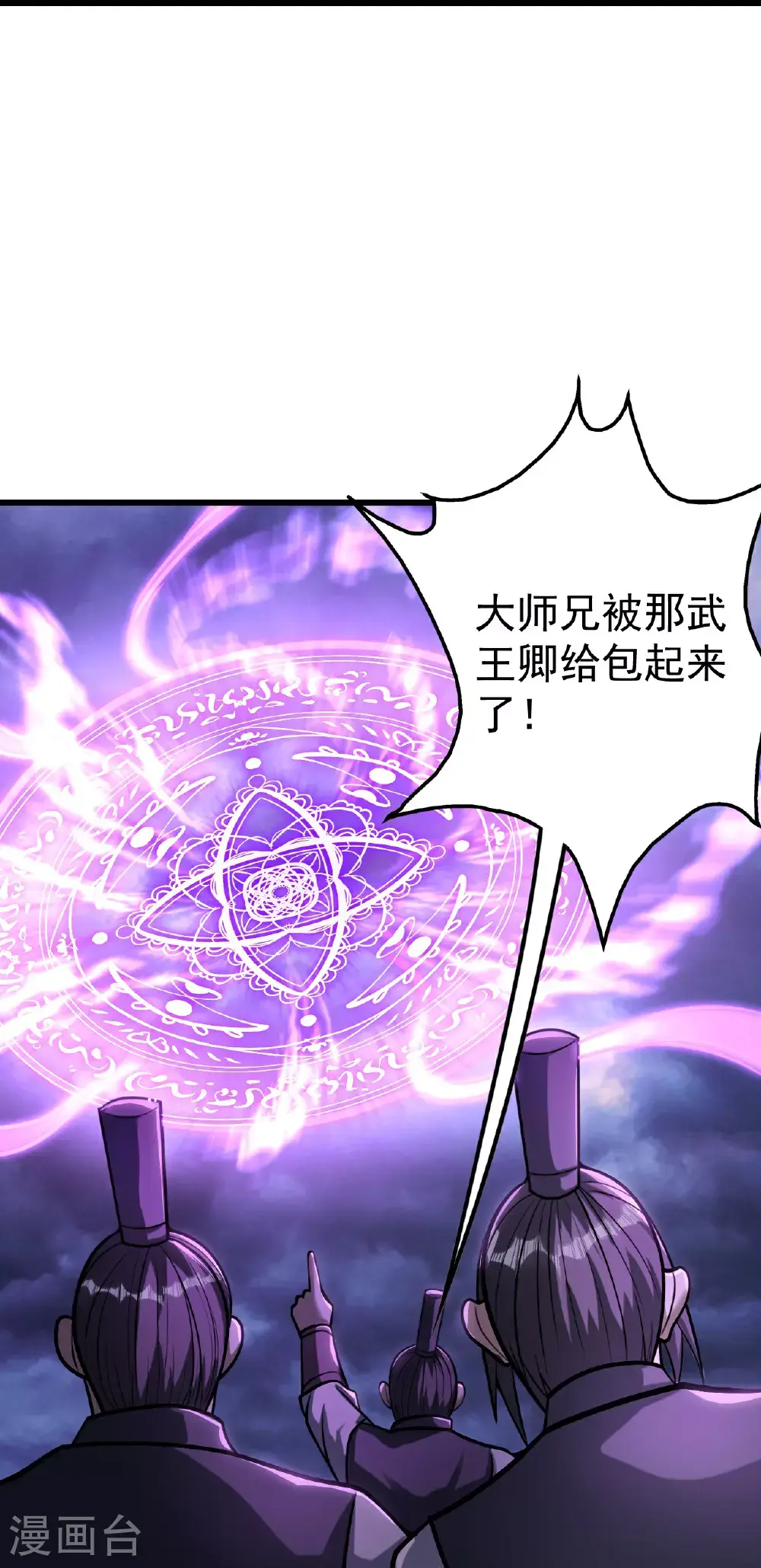 第401话 欲要斩王 第13页