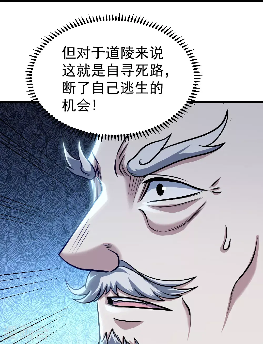 第401话 欲要斩王 第15页