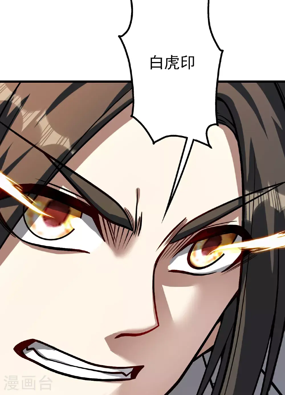 第401话 欲要斩王 第17页