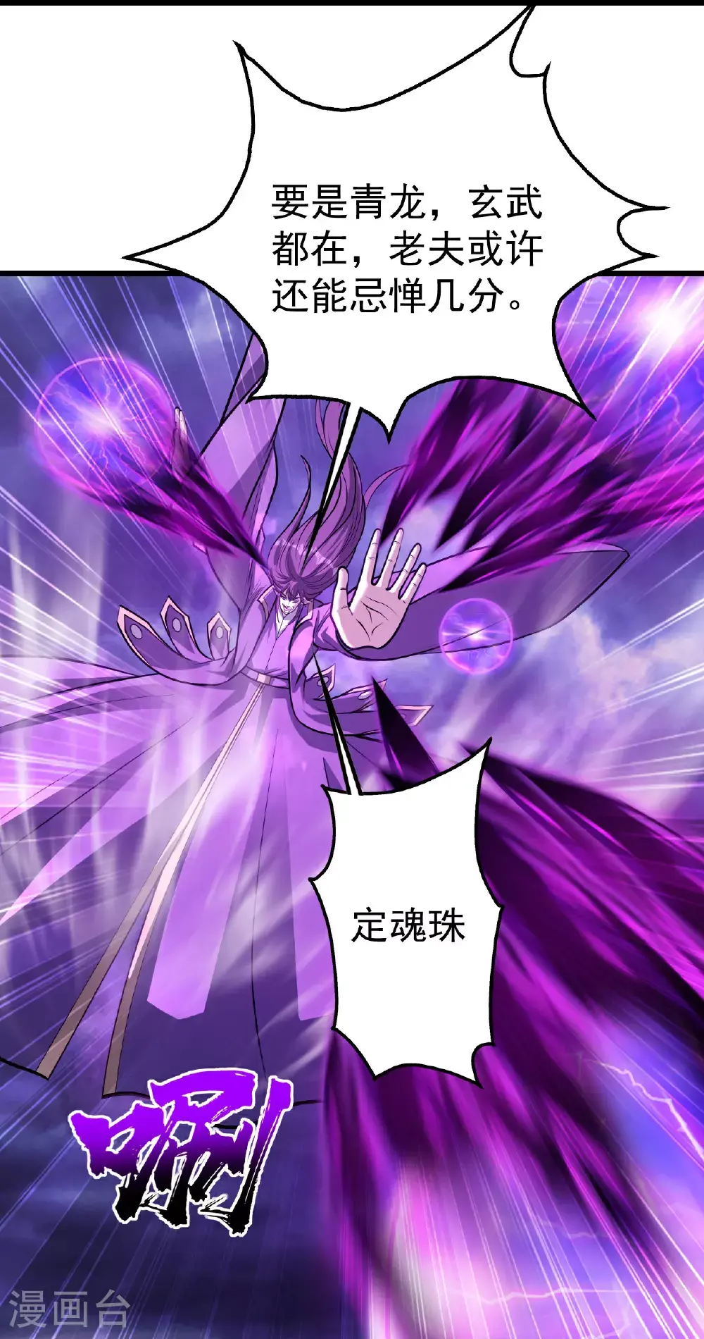 第401话 欲要斩王 第20页