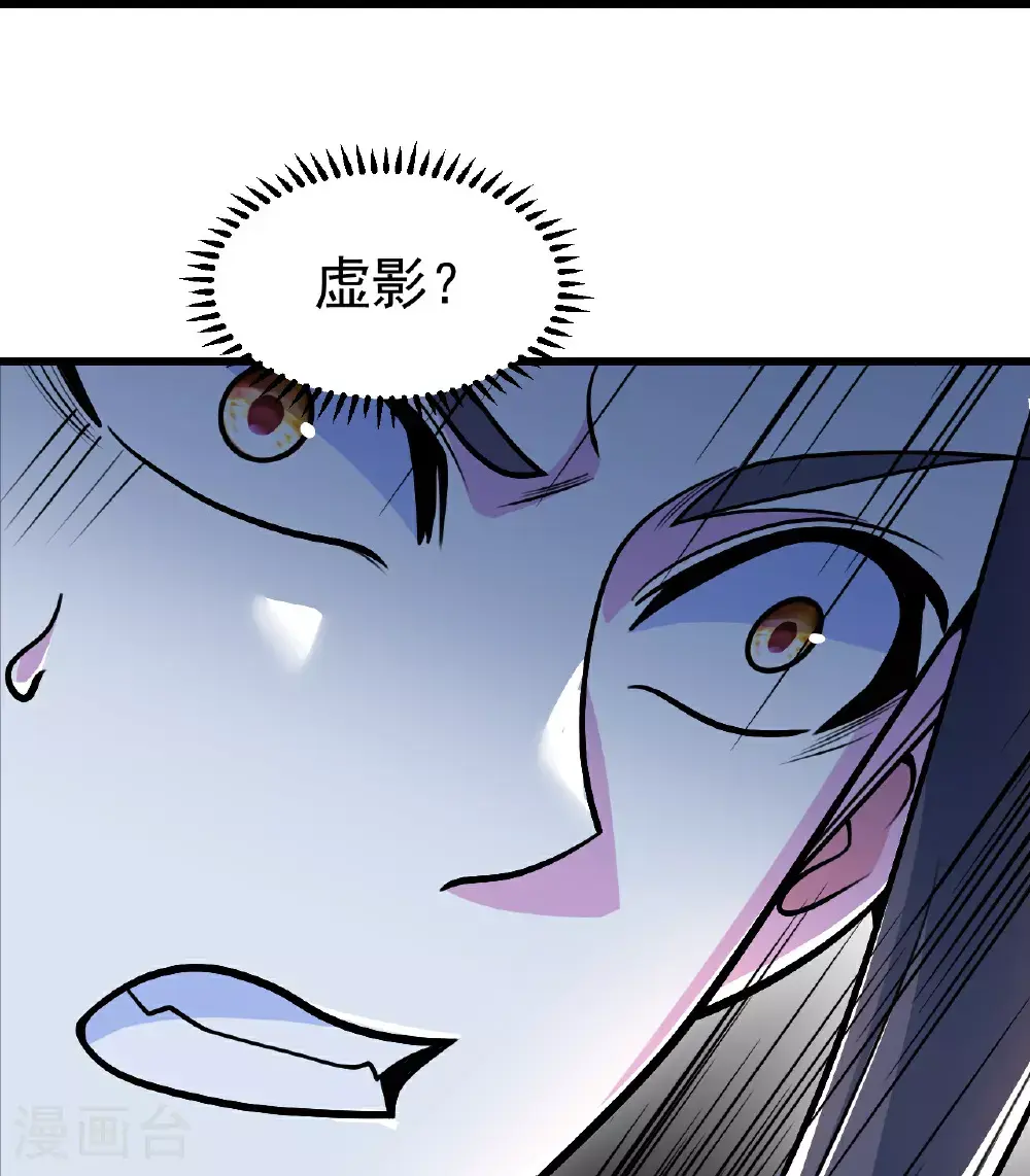 第401话 欲要斩王 第26页