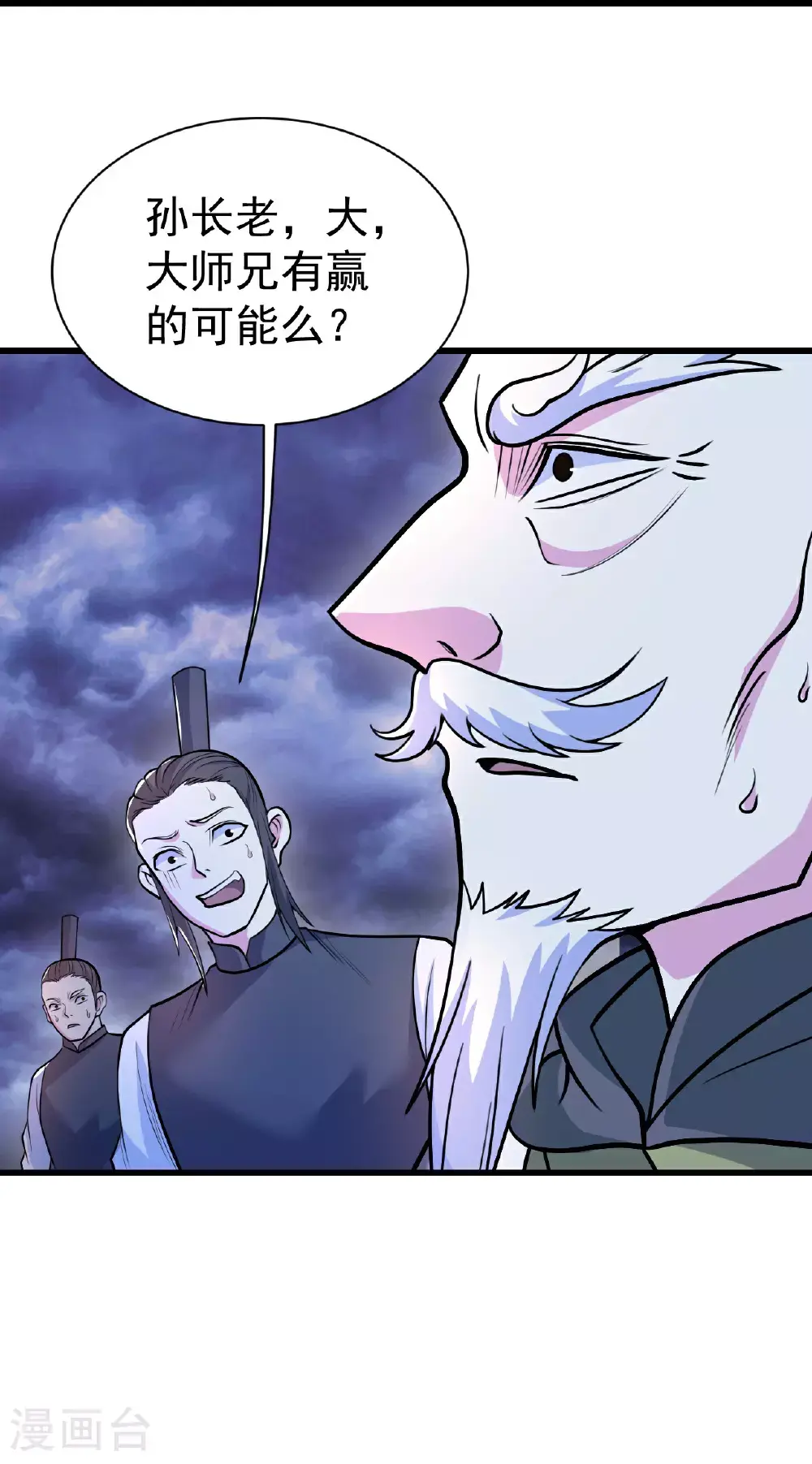 第401话 欲要斩王 第31页