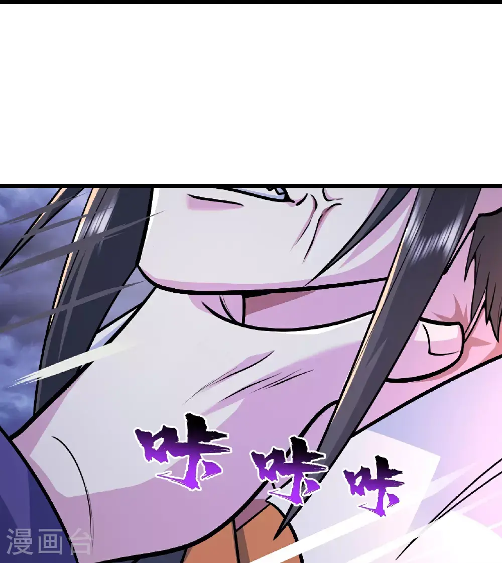 第402话 黑色的莲 第4页