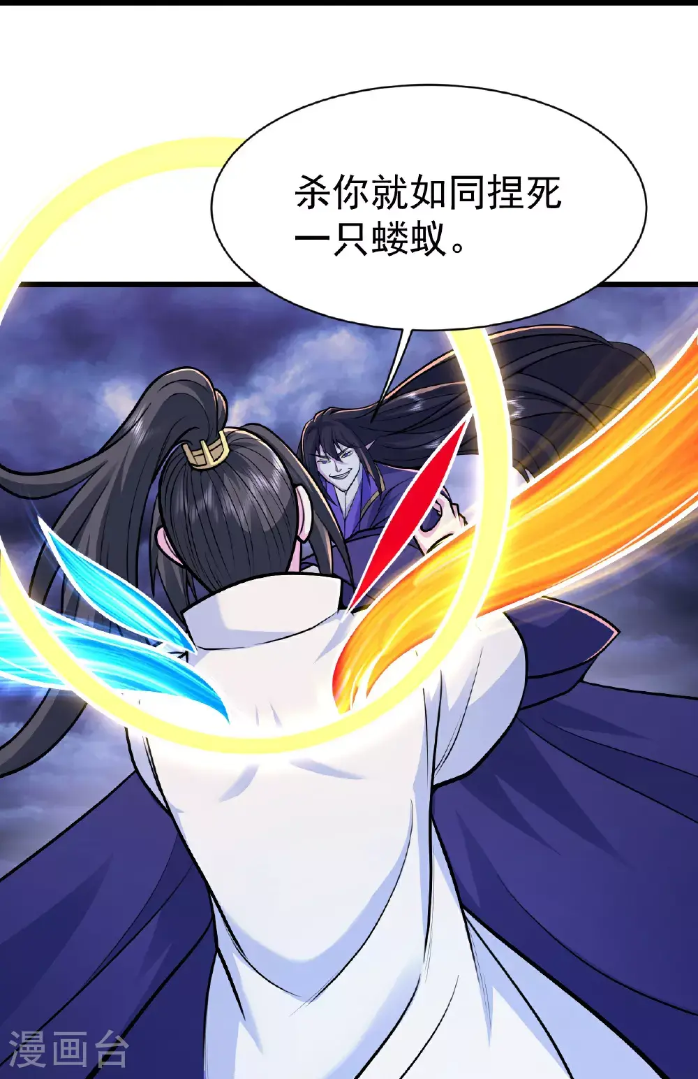 第402话 黑色的莲 第5页