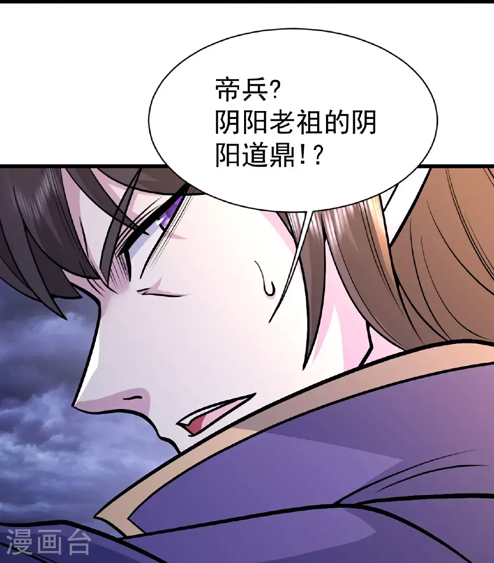 第402话 黑色的莲 第9页