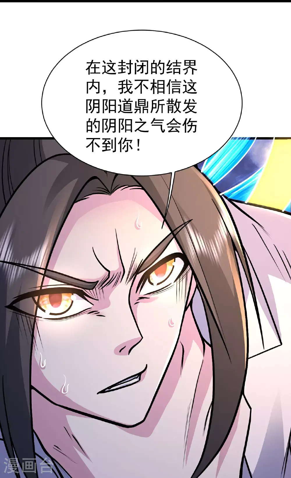 第402话 黑色的莲 第10页