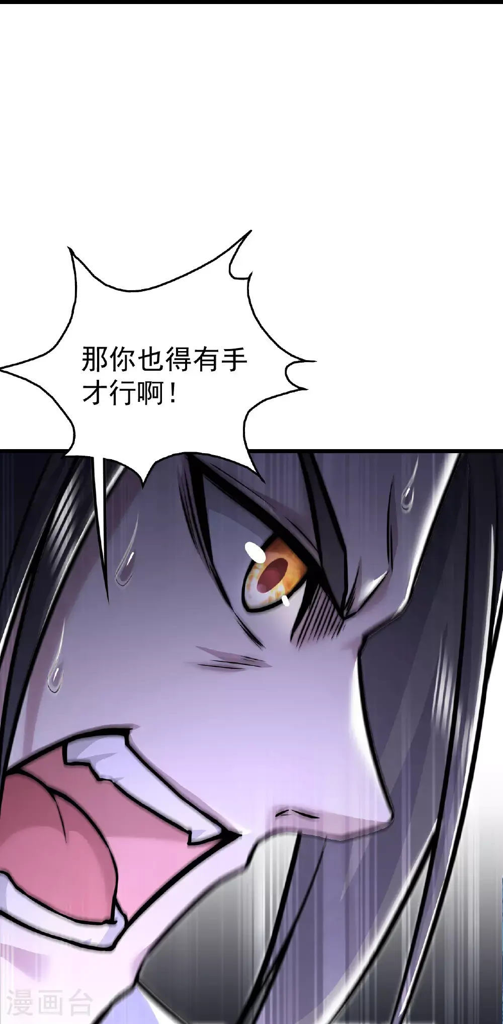 第402话 黑色的莲 第12页