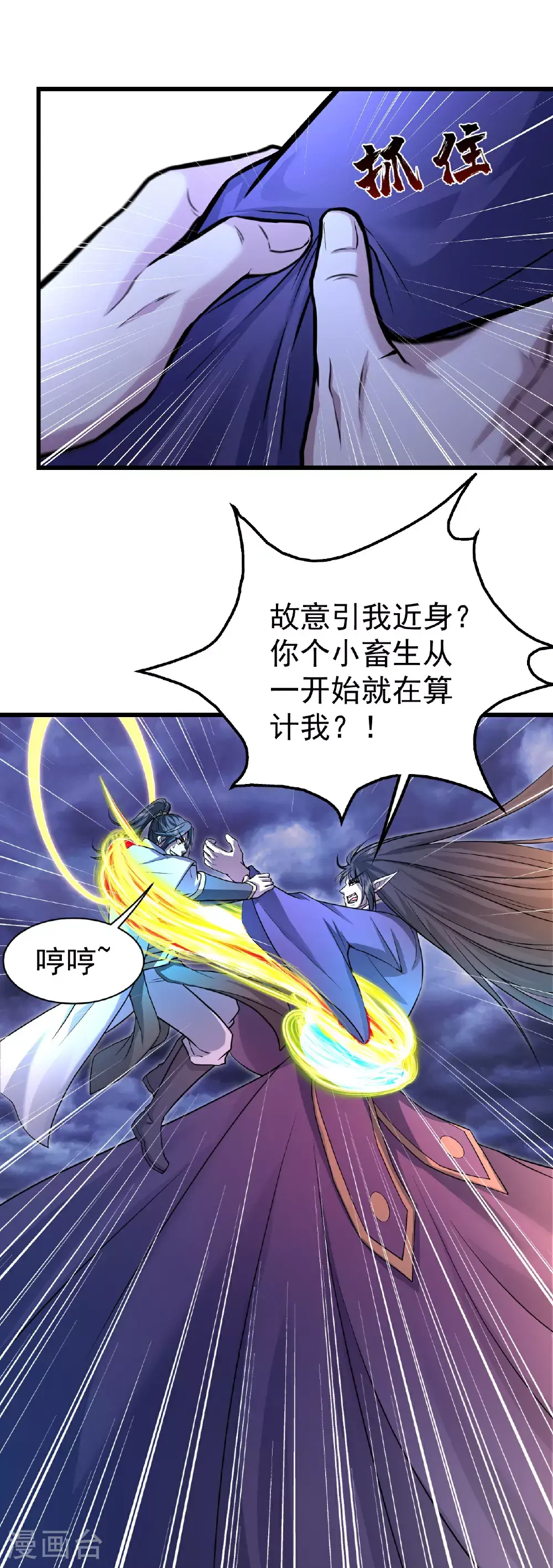 第402话 黑色的莲 第14页