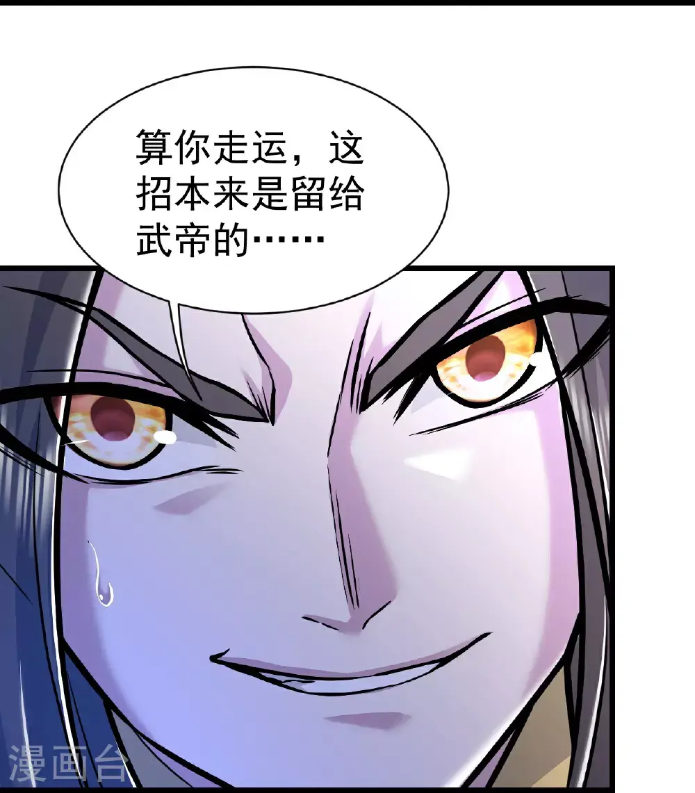 第402话 黑色的莲 第15页