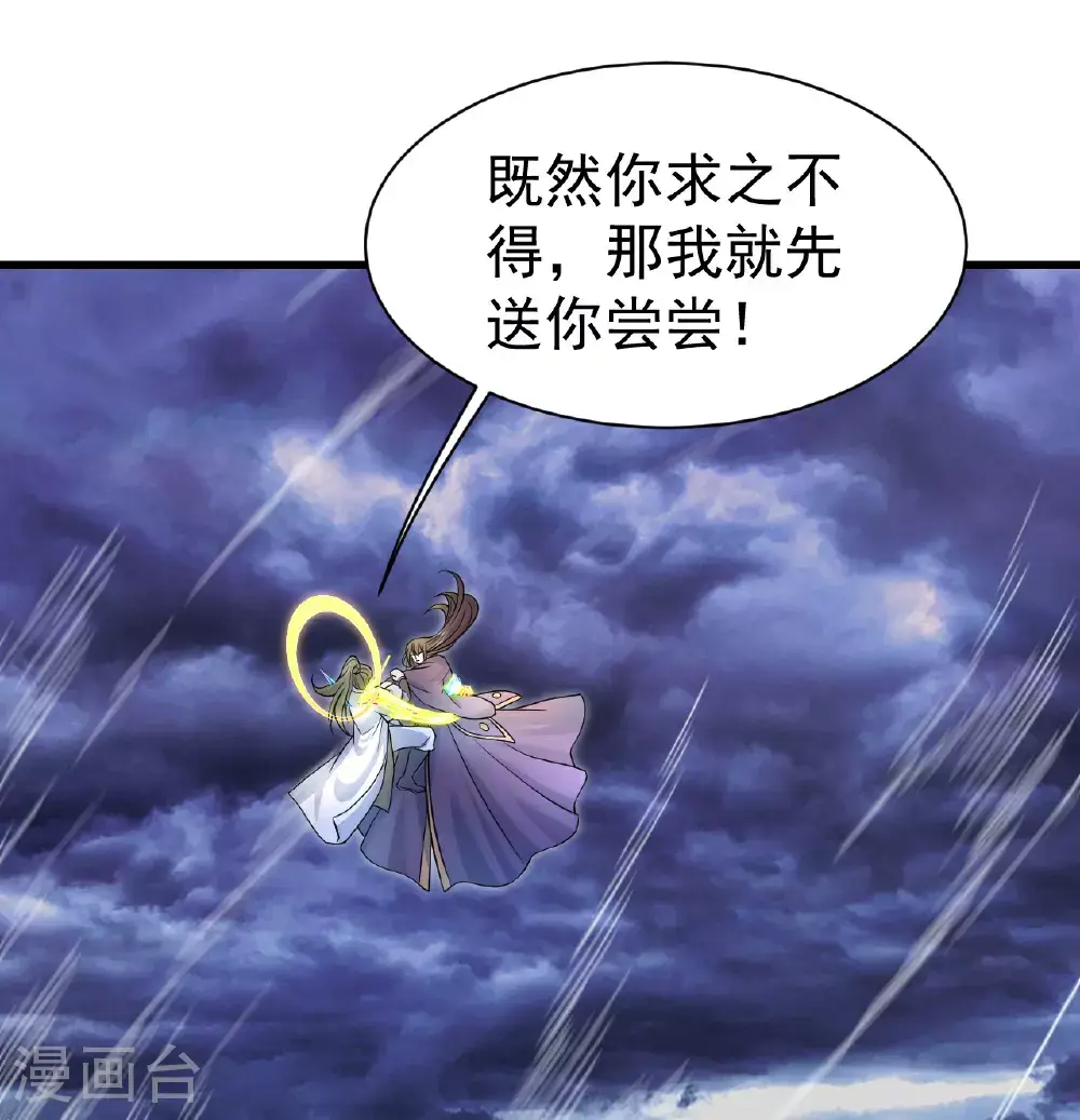 第402话 黑色的莲 第16页