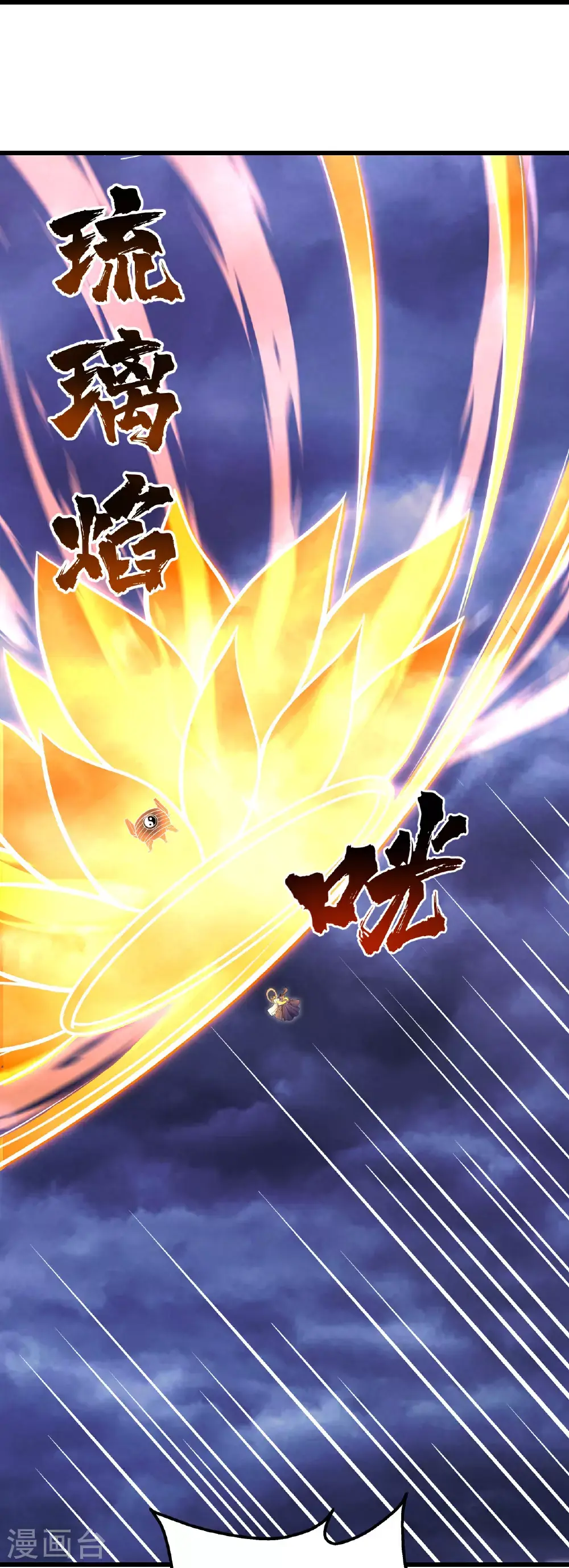 第402话 黑色的莲 第17页