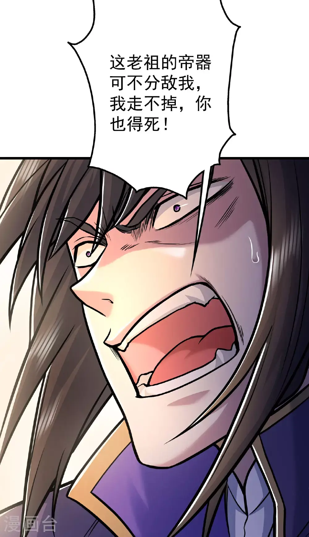 第402话 黑色的莲 第18页