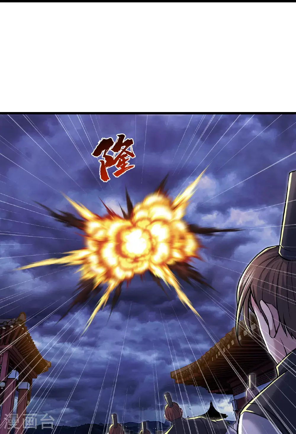 第402话 黑色的莲 第19页