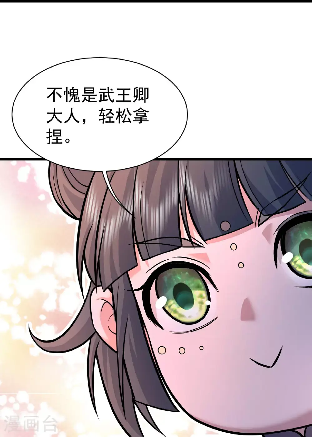 第402话 黑色的莲 第20页