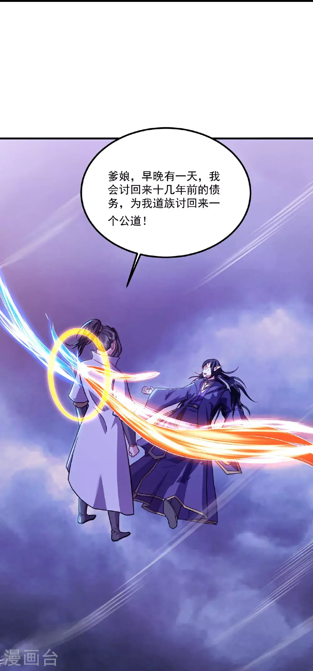 第402话 黑色的莲 第26页