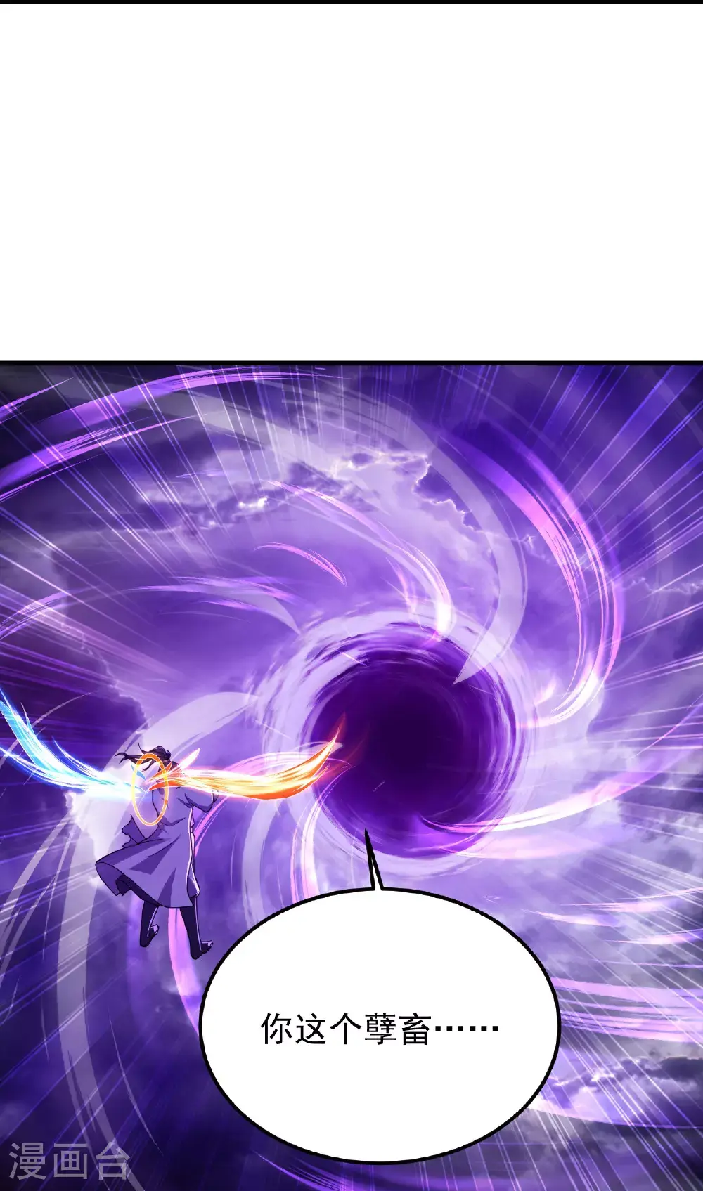第402话 黑色的莲 第27页