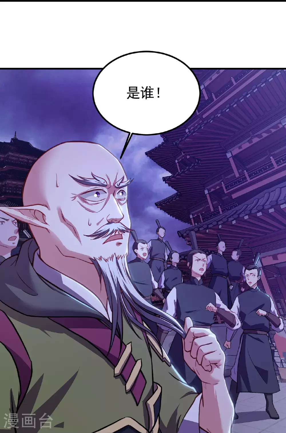 第402话 黑色的莲 第28页