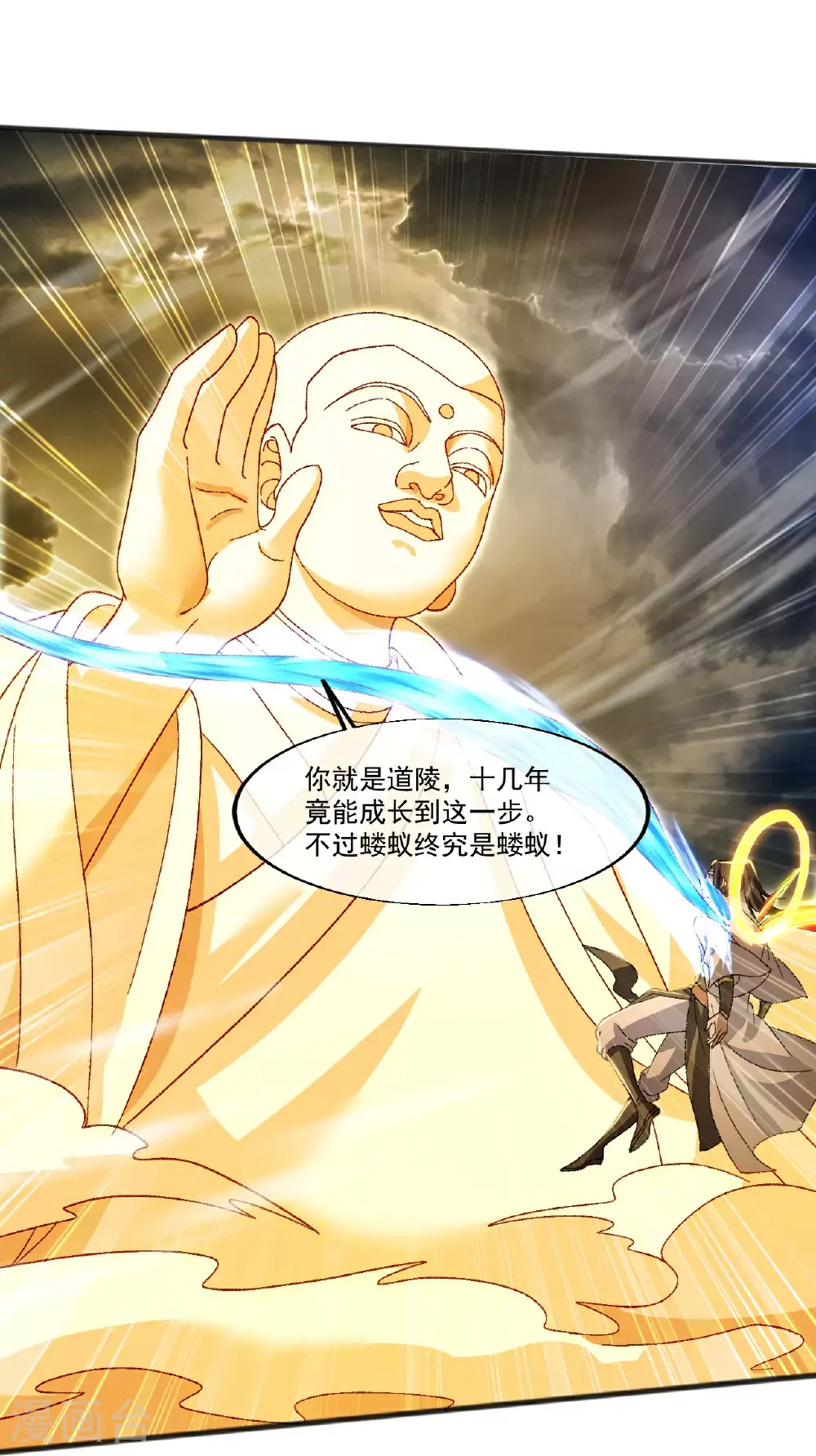 第403话 美女院长 第3页