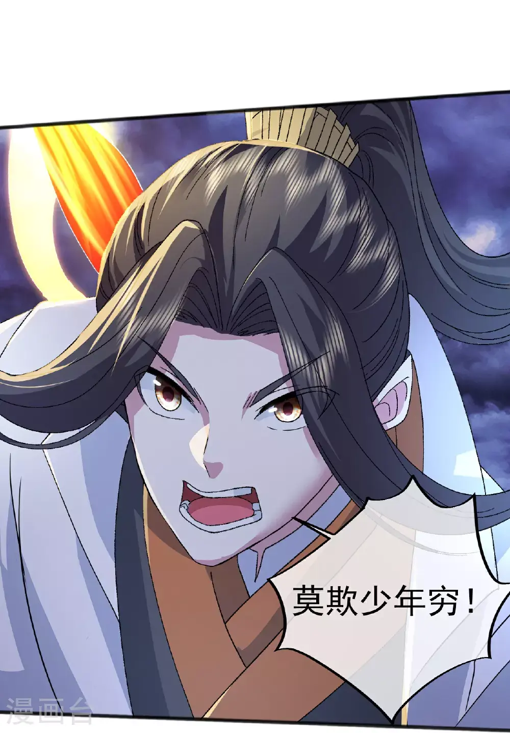 第403话 美女院长 第4页