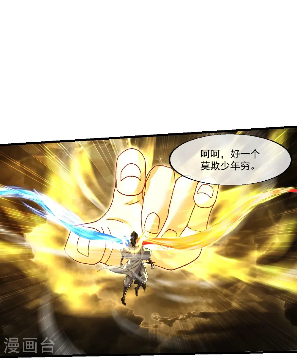 第403话 美女院长 第5页