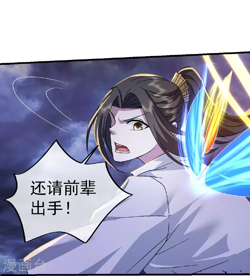 第403话 美女院长 第6页