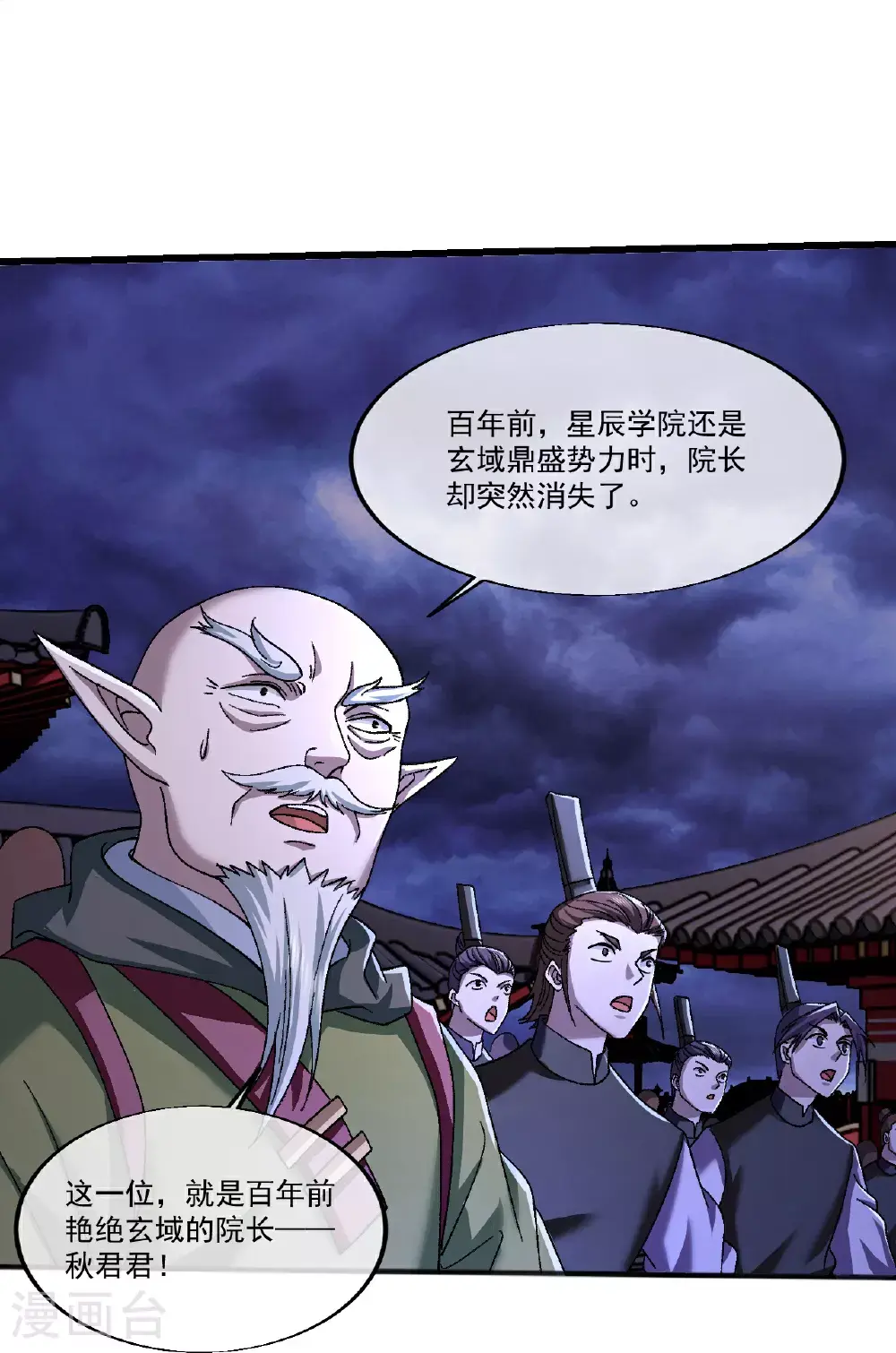 第403话 美女院长 第9页