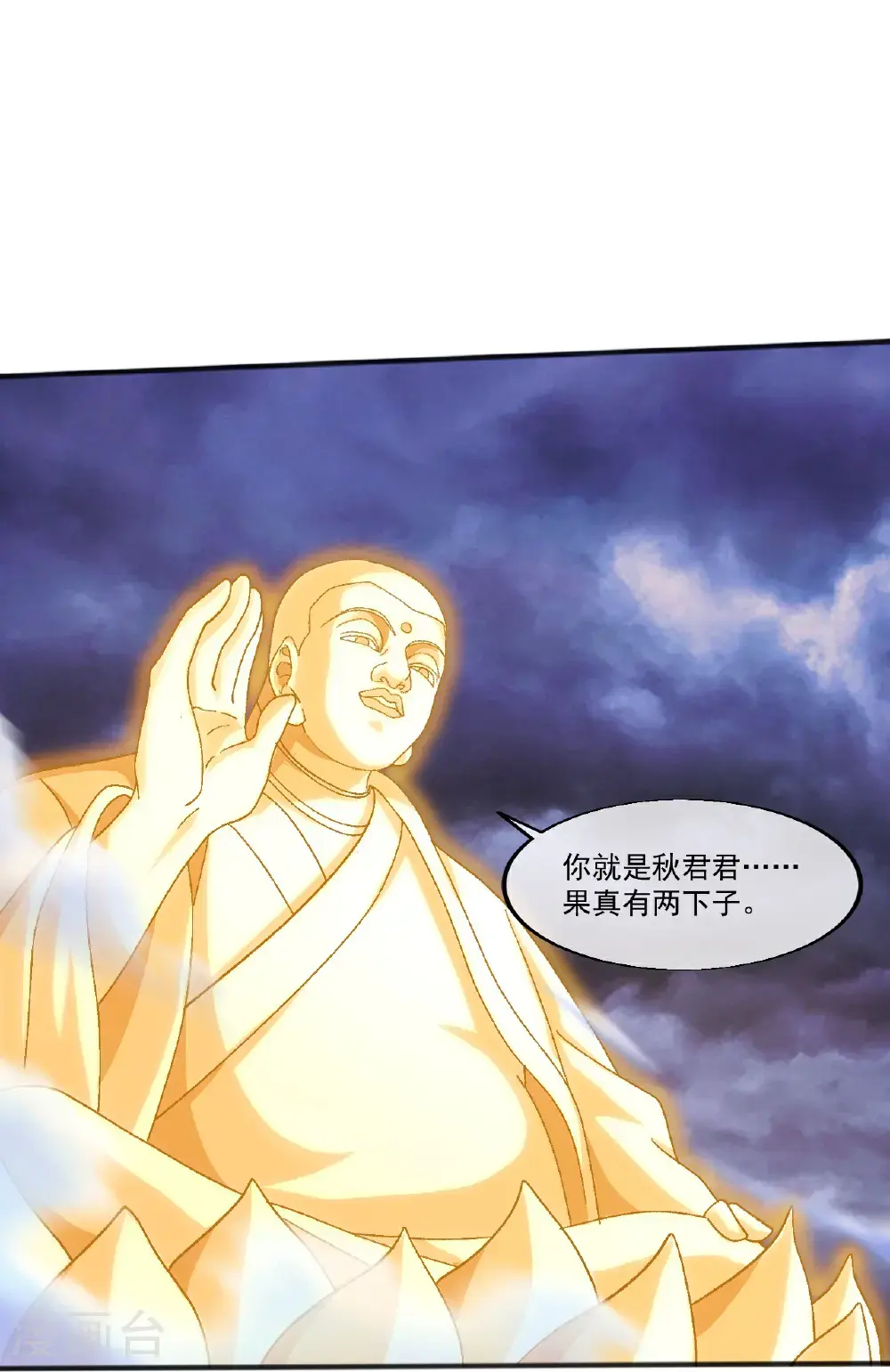 第403话 美女院长 第11页