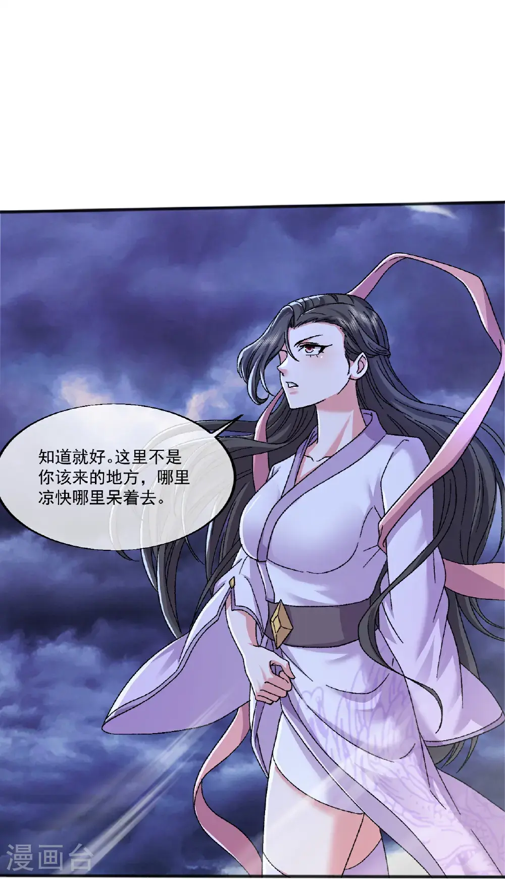 第403话 美女院长 第12页