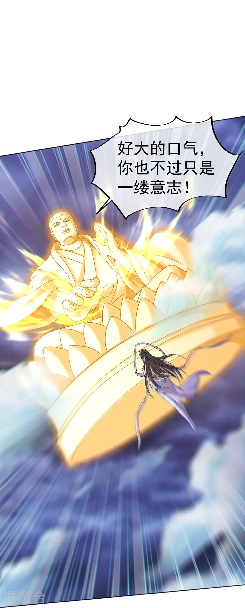 第403话 美女院长 第13页