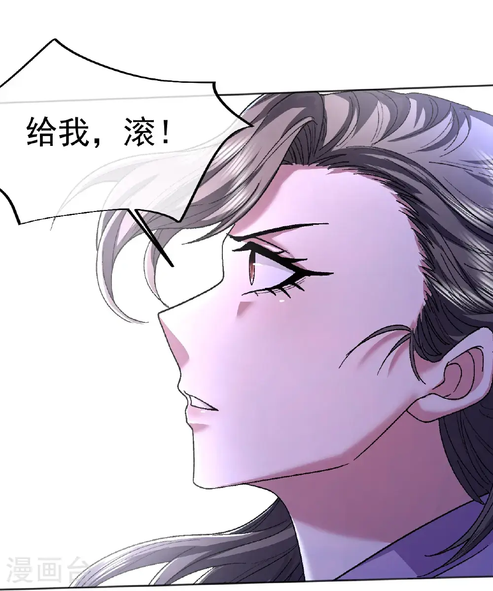 第403话 美女院长 第14页