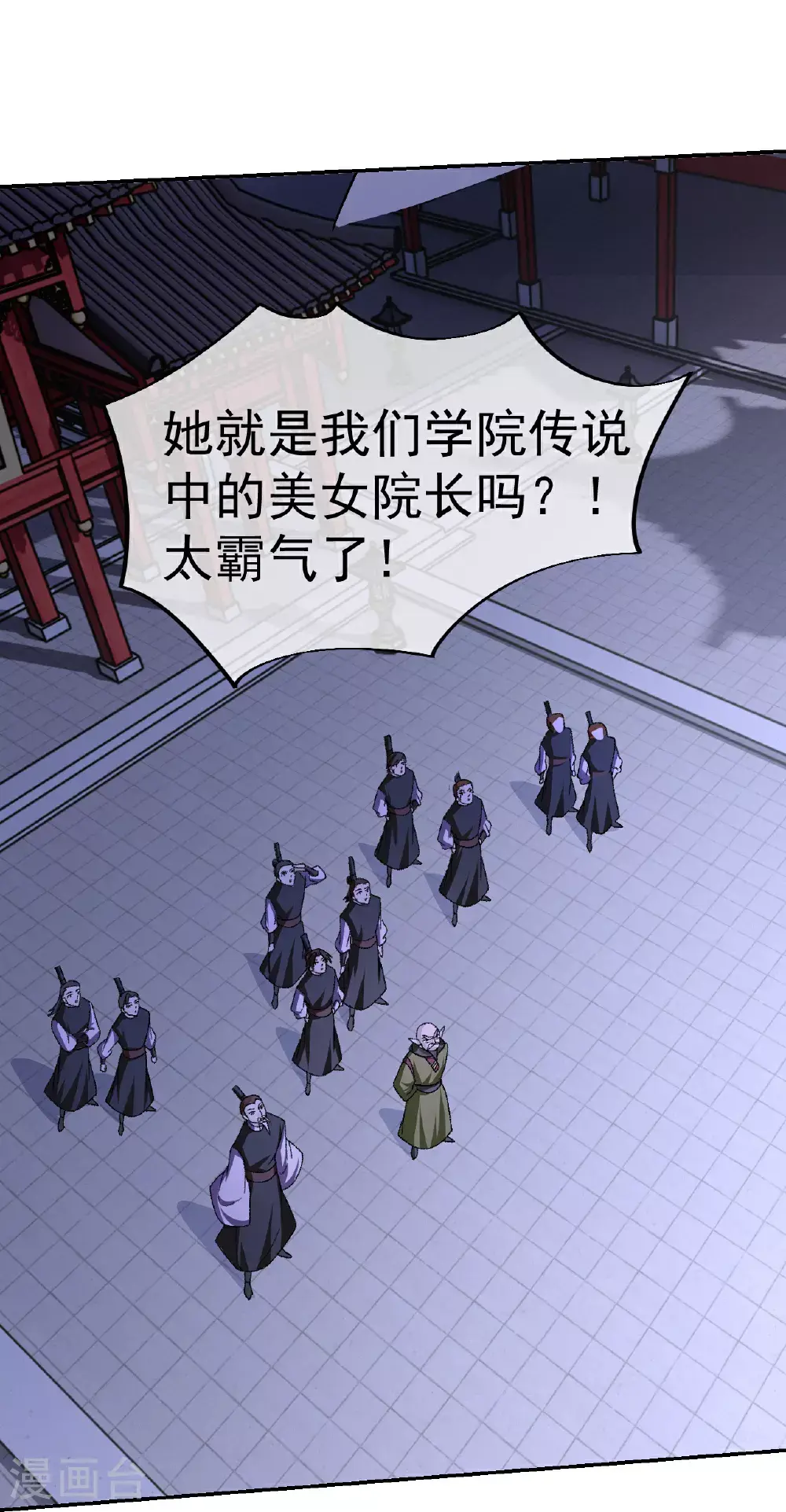 第403话 美女院长 第15页