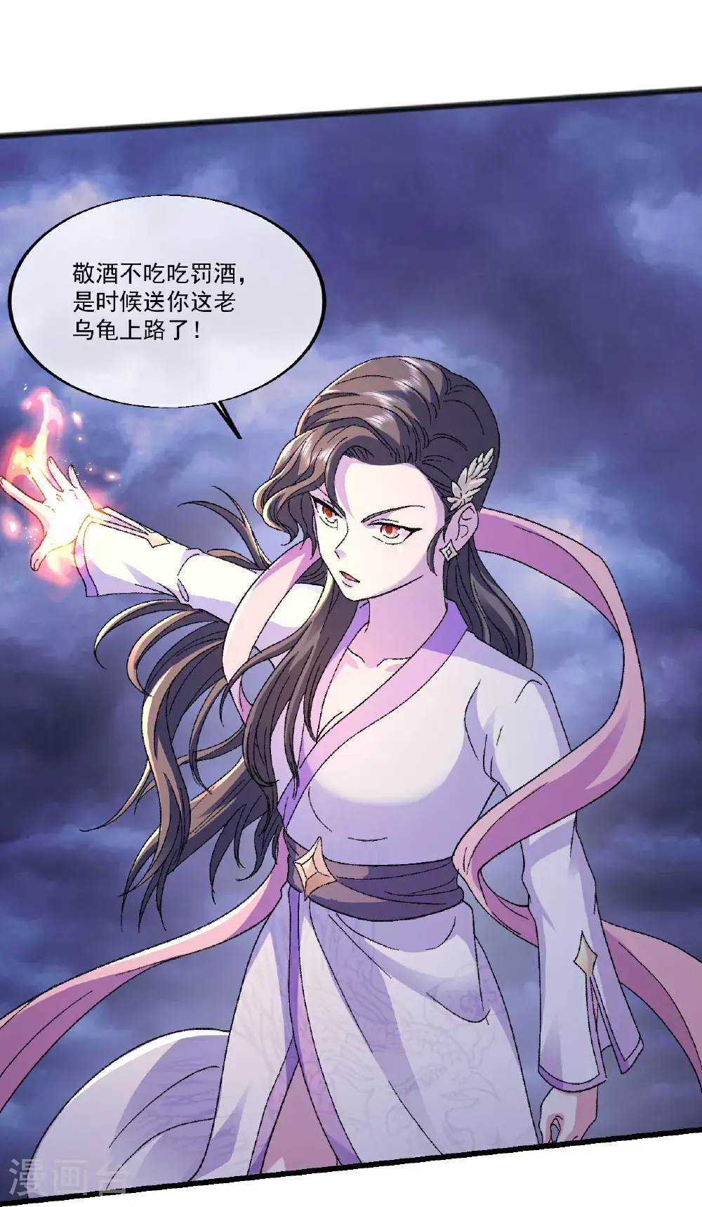 第403话 美女院长 第17页