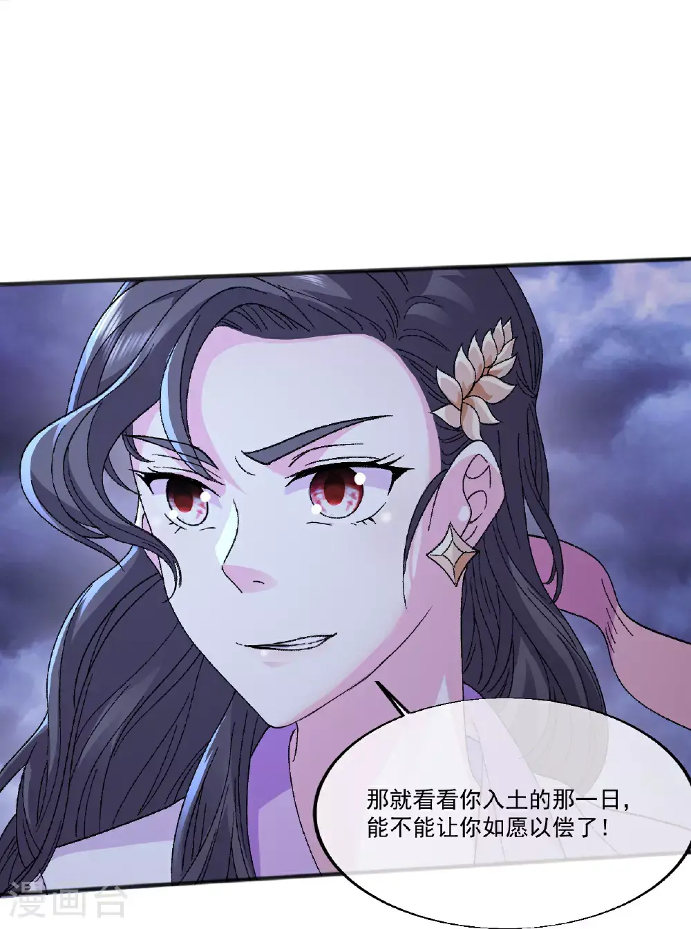 第403话 美女院长 第21页
