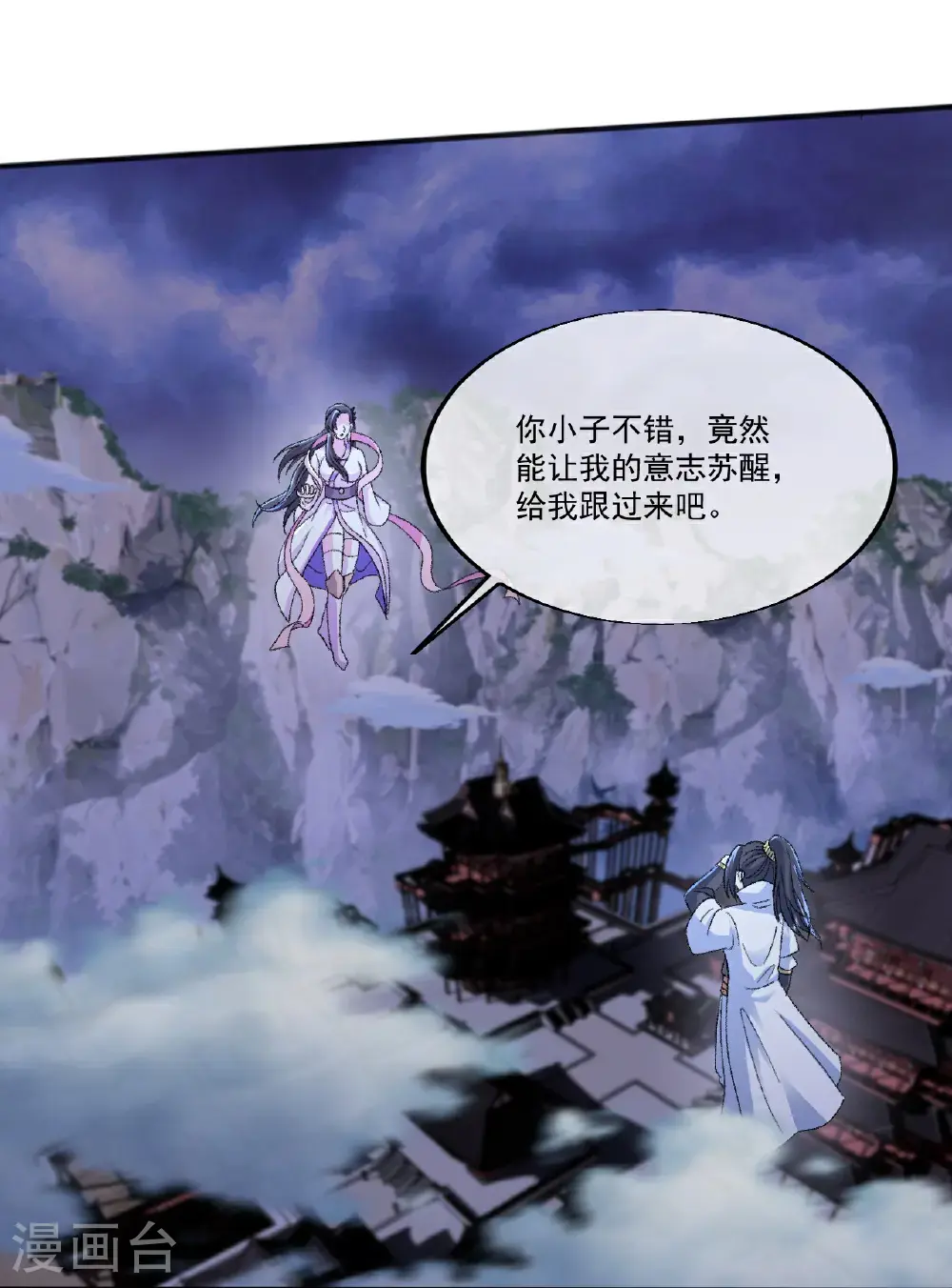 第403话 美女院长 第23页