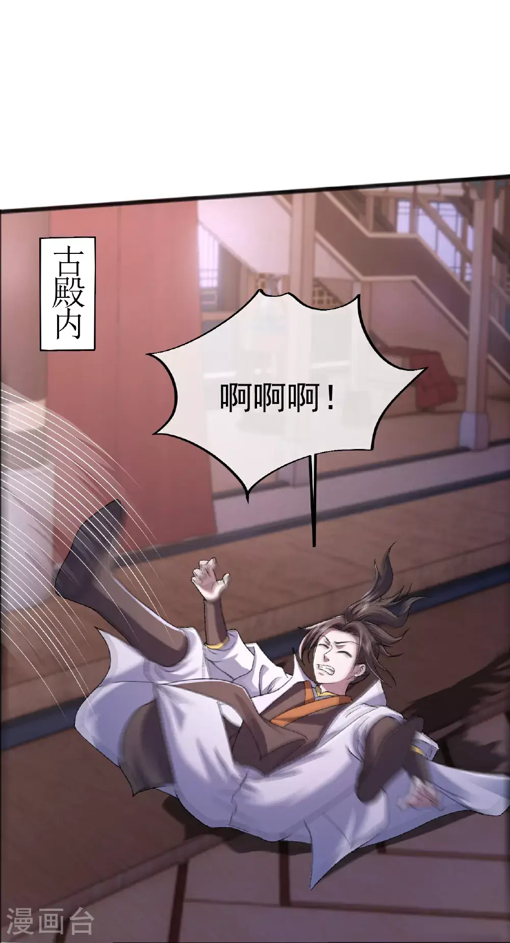 第403话 美女院长 第26页
