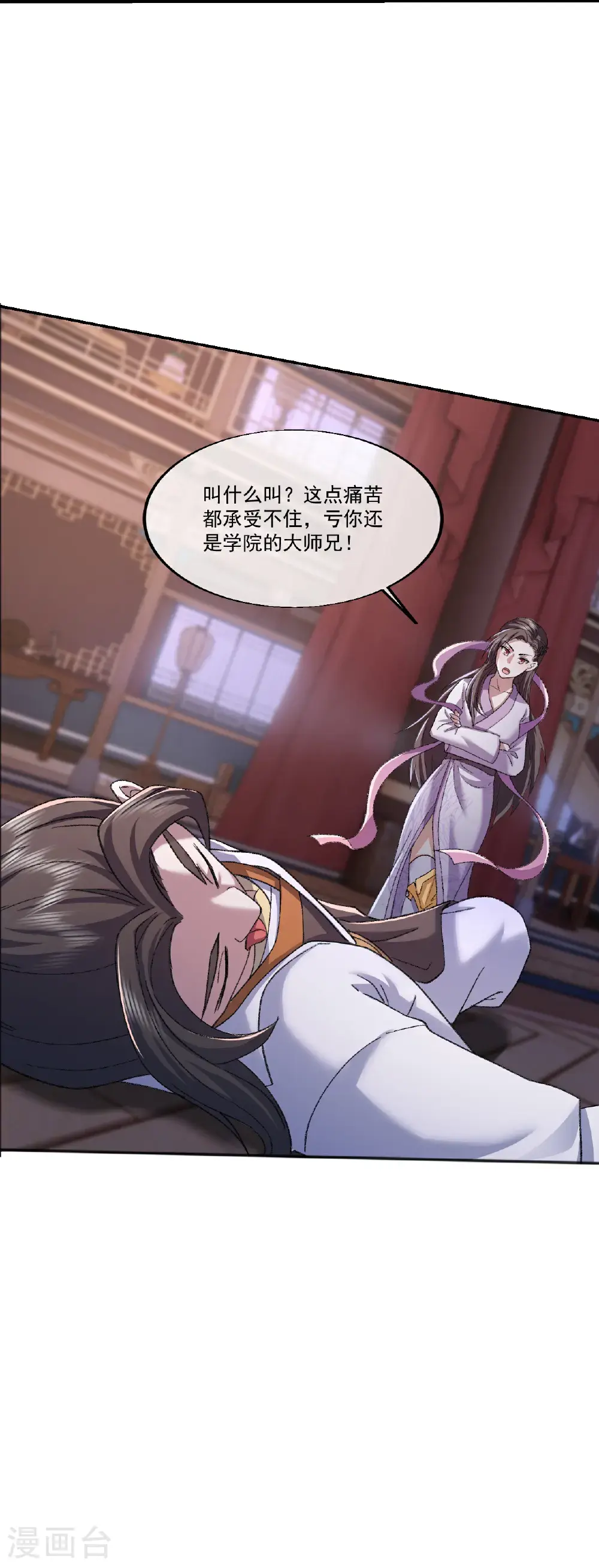 第403话 美女院长 第27页
