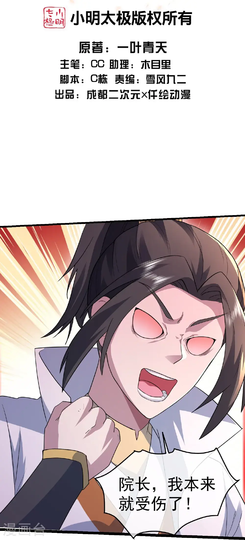 第404话 无缺洞天 第2页
