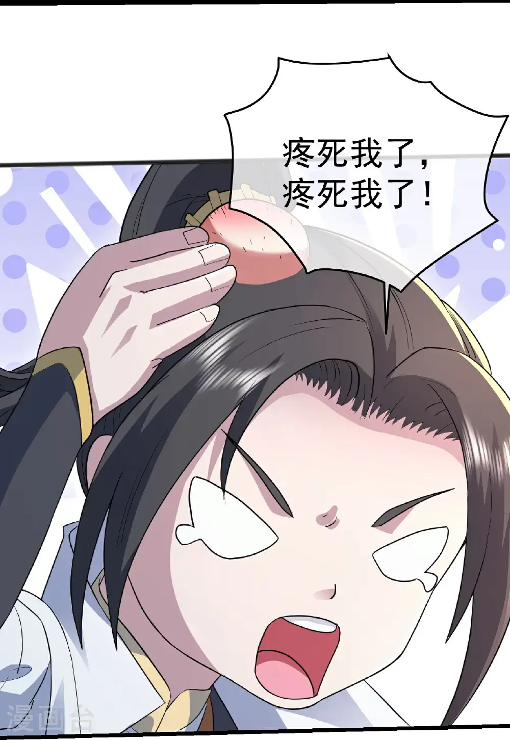 第404话 无缺洞天 第4页