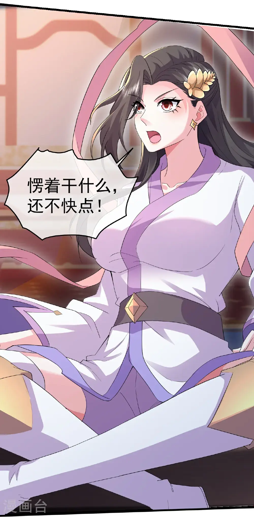 第404话 无缺洞天 第7页