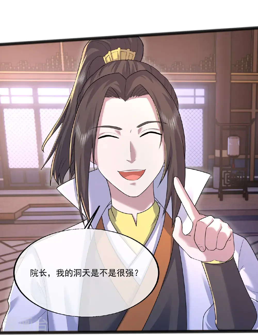 第404话 无缺洞天 第10页