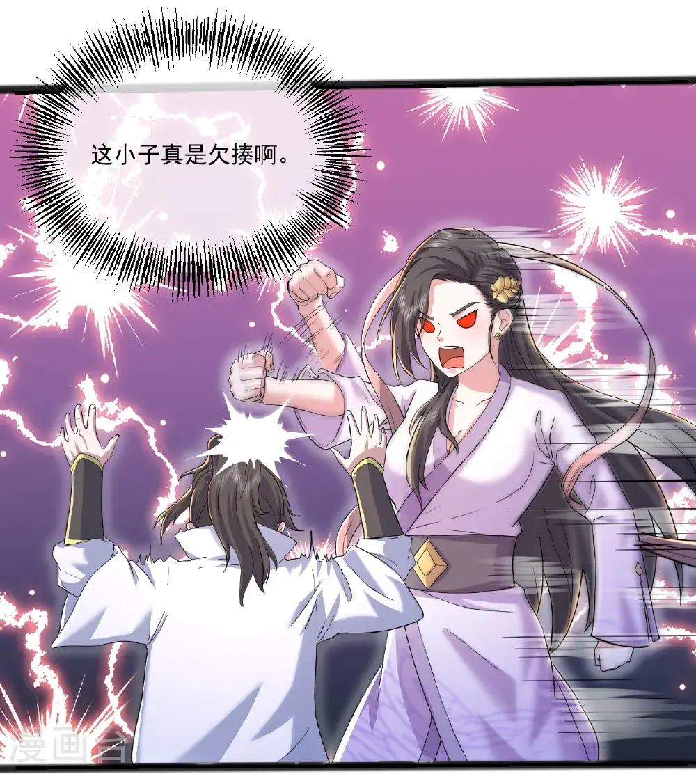 第404话 无缺洞天 第12页