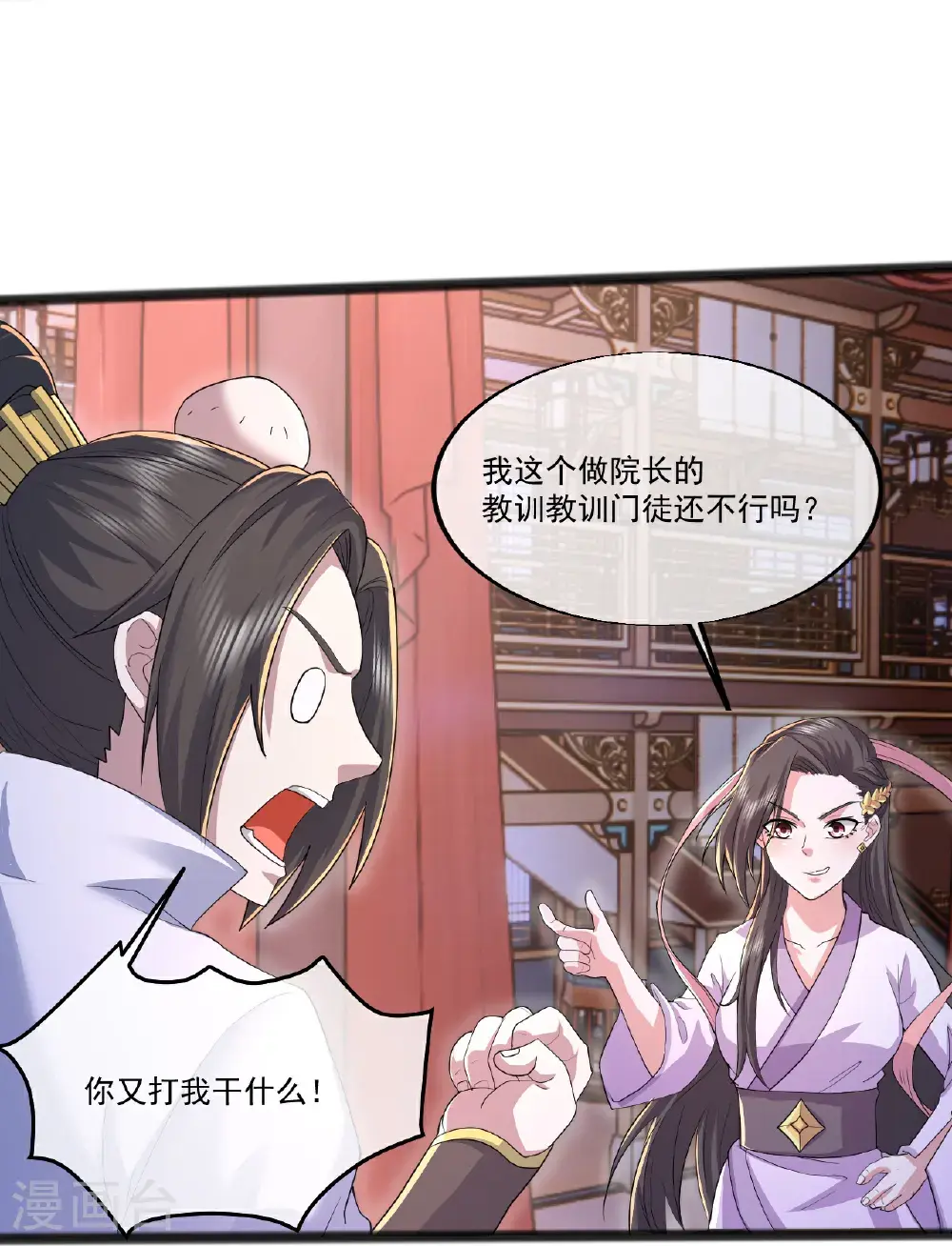 第404话 无缺洞天 第13页