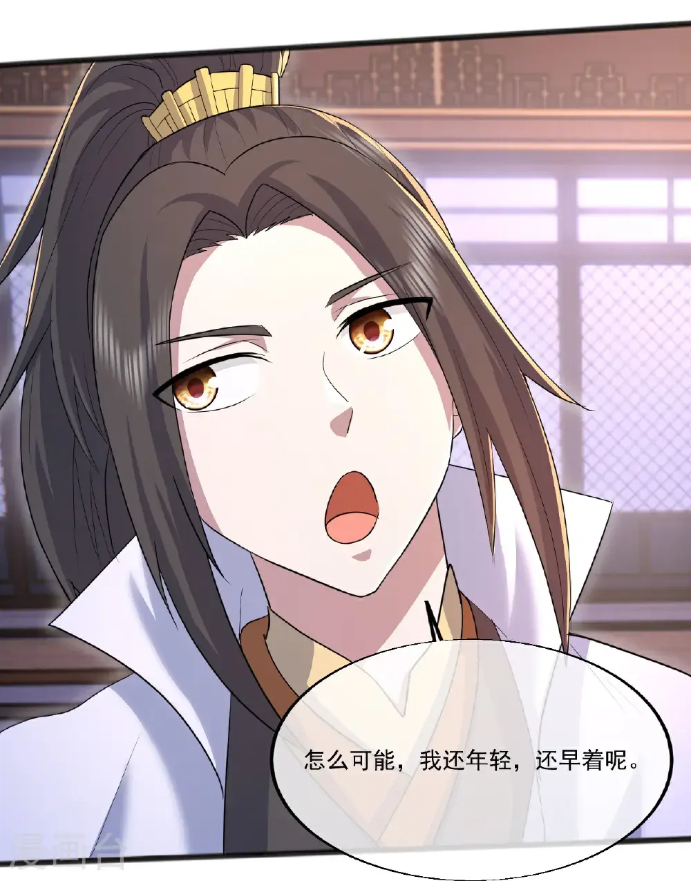 第404话 无缺洞天 第15页