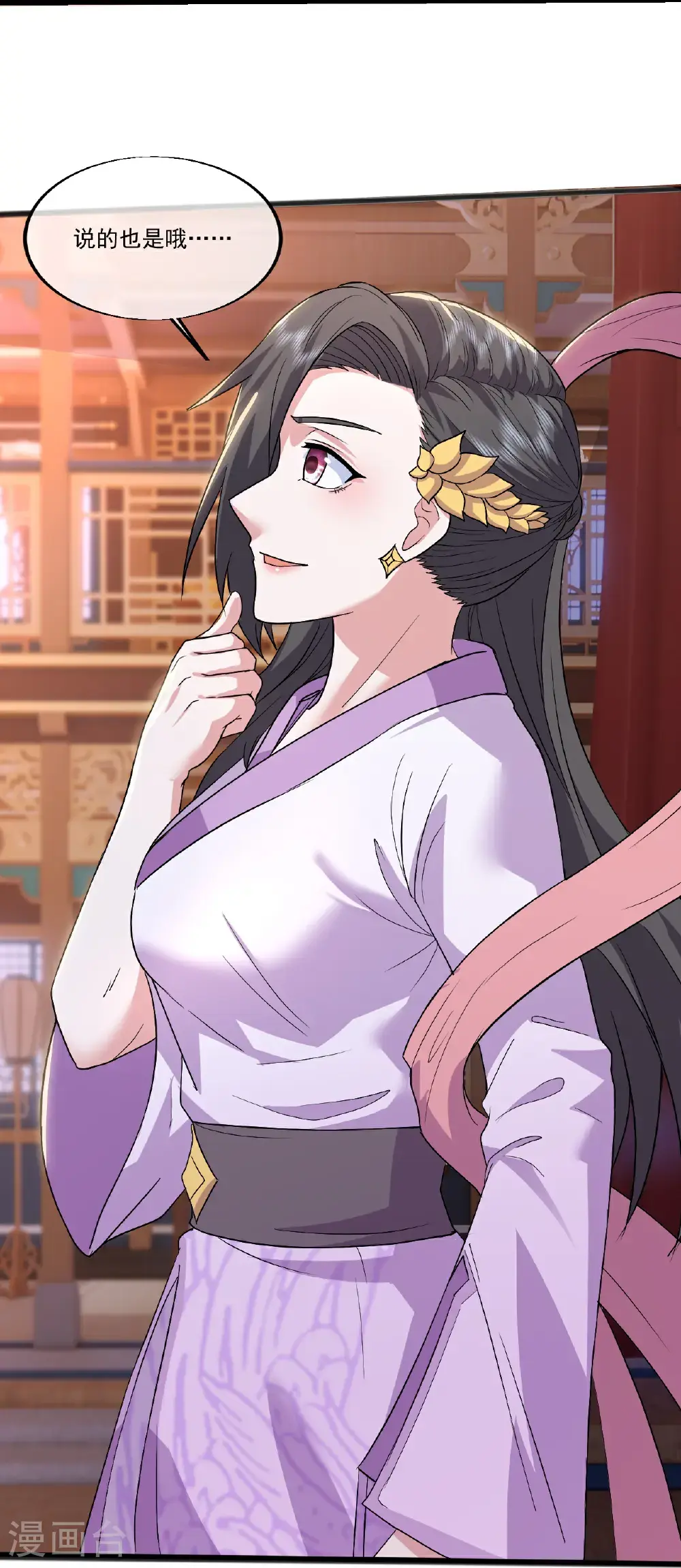 第404话 无缺洞天 第20页