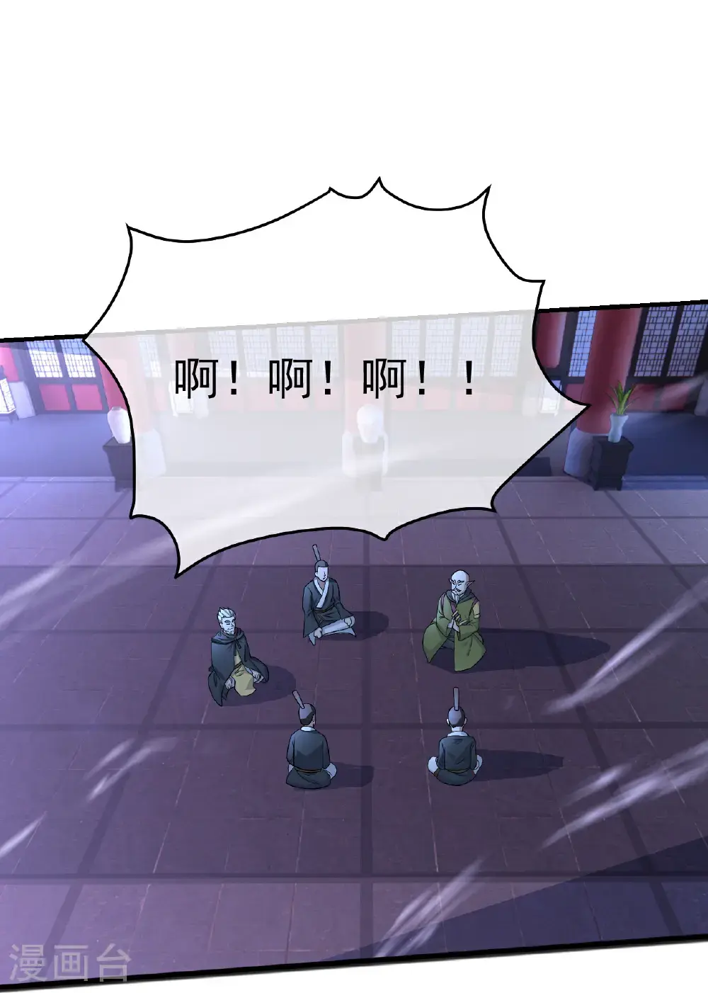 第404话 无缺洞天 第25页