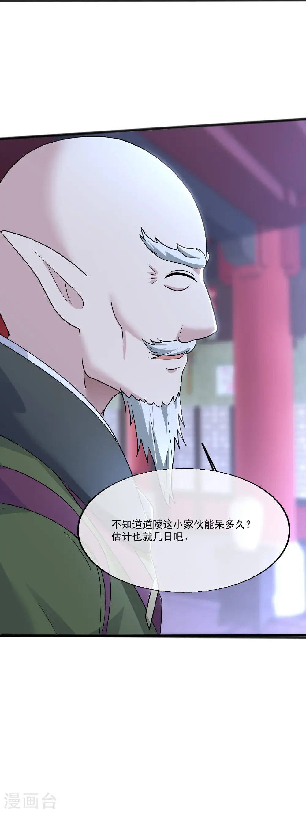 第404话 无缺洞天 第28页