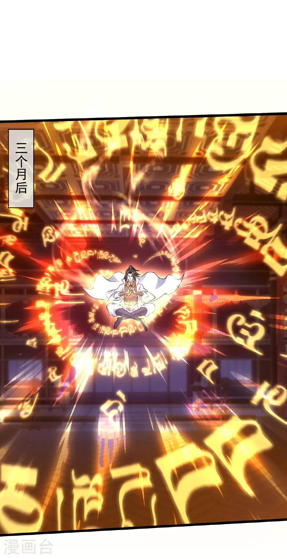 第405话 武帝宣战 第2页
