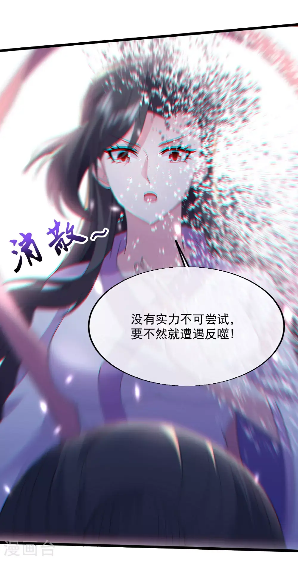 第405话 武帝宣战 第8页