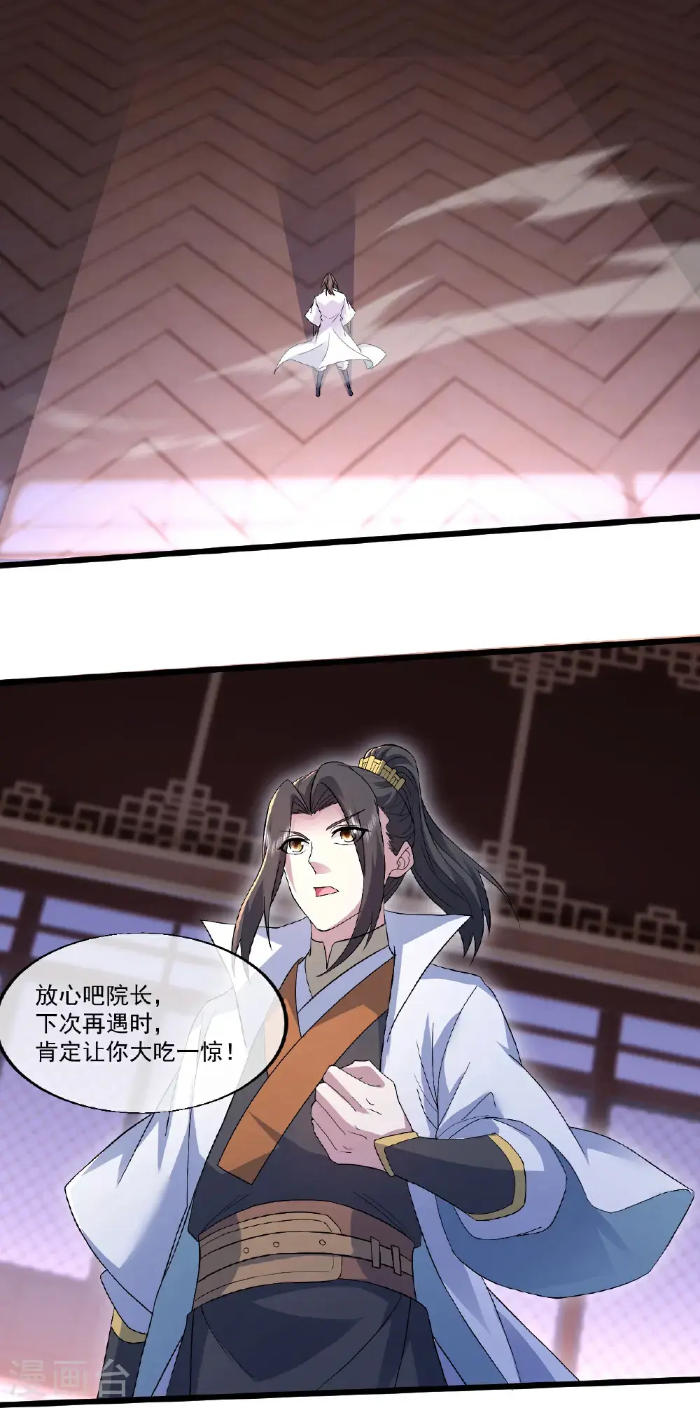第405话 武帝宣战 第10页