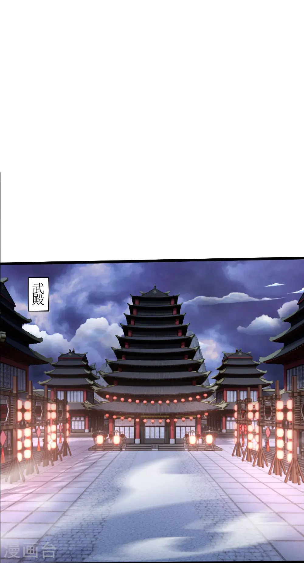 第405话 武帝宣战 第11页